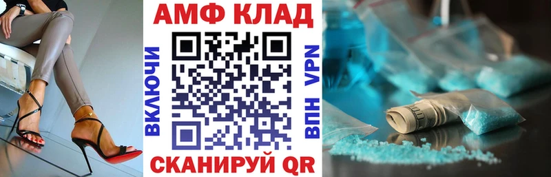 Amphetamine Розовый Горячеводский