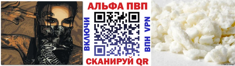 Альфа ПВП Crystall  Горячеводский 