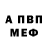 Амфетамин VHQ Nakotix
