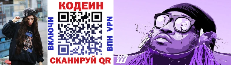 kraken сайт  Горячеводский  Codein Purple Drank 