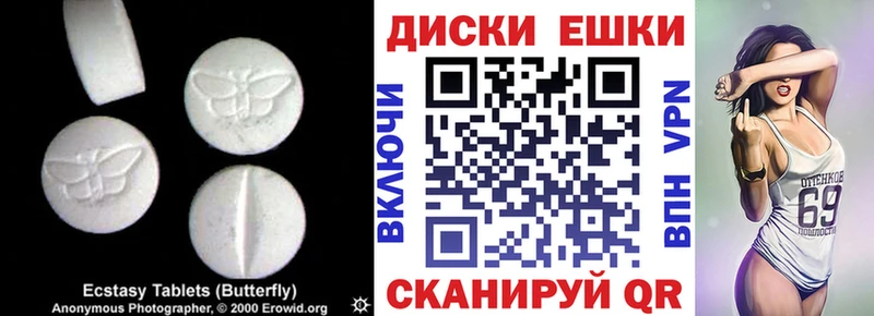 дарнет шоп  Горячеводский  ЭКСТАЗИ ешки 