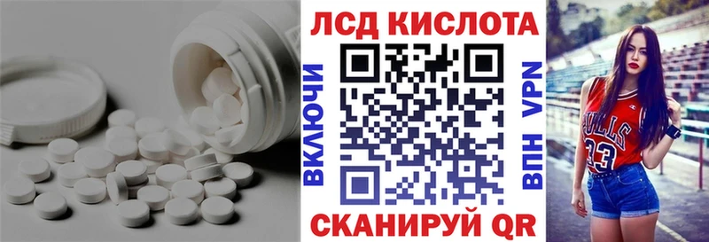 ЛСД экстази кислота  блэк спрут как войти  Горячеводский 