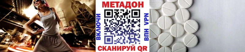omg сайт  как найти наркотики  Горячеводский  Метадон белоснежный 